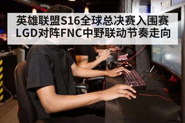 gamer playing computer game