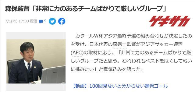 星亿娱乐平台-日本主帅:分组预示比赛艰难 同组对手都很强